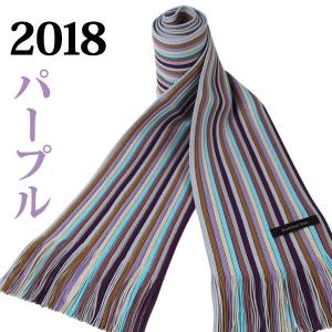 松井ニット技研 ミュージアム ニットマフラー / パープル
