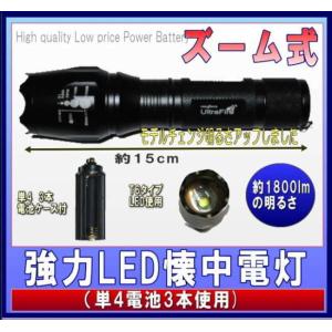 LEDライト 懐中電灯 LED ハンドライト LEDランタン 1800ルーメン 広角 ズーム T6 電池式 0422-1