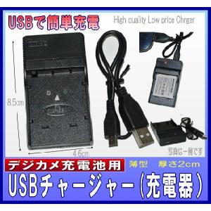 オリンパス BLS-5 対応 互換 USB充電器 バッテリ...