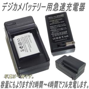 LI-50B 充電器 バッテリーチャージャー オリンパス対応 0264-1