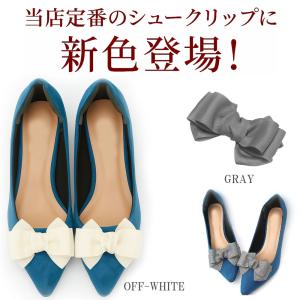 SC-060上品なボリュームグログランリボンのシューズクリップ！