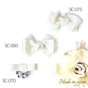 【メール便発送に限り送料無料♪】【オフホワイトシリーズ】定番人気のデザインに新色登場♪オフホワイトのリボンシューズクリップ 1ペア（1足分）/