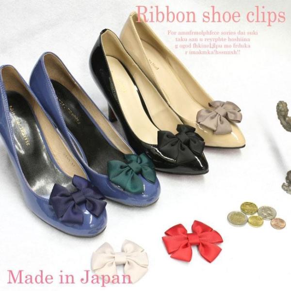 SC-030【Made in JAPAN 日本製 】【6色展開】3段リボンのシュークリップ！ 1ペア...