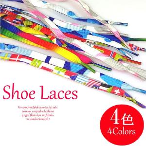 【4色展開】【靴ひも シューレース】【80cm】【0.8cm幅】平ヒモ　世界の国旗 タイダイ 迷彩柄のシューレース 2本入り（1足分）/サッカー靴ひも/アメリカ｜monomocreate
