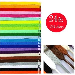 【24色展開】【靴ひも シューレース】【60c...の詳細画像1