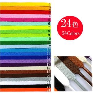 【24色展開】【靴ひも シューレース】【80c...の詳細画像1