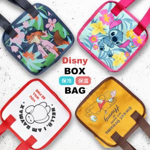 ディズニー 保冷保温バッグ プーさん スティッチ ベイマックス ニック