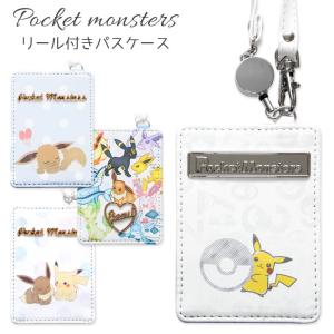 パスケース キャラクター リール式 ポケットモンスター Icカードケース 定期入れ ピカチュウ イーブイ ブイズ 21r Xl3 スマホケースの店 モノモード 通販 Yahoo ショッピング