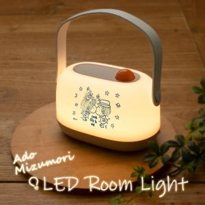 LED ルームライト 水森亜土 卓上 ナイトライト ライト 持ち運び USB