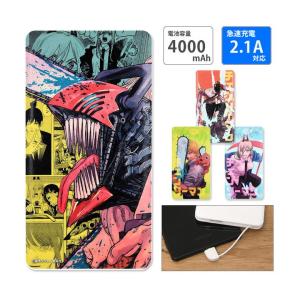 モバイルバッテリー iPhone android チェンソーマン  4000mAh 充電器 2.1A スマホ リチウム充電器  bcsm-01