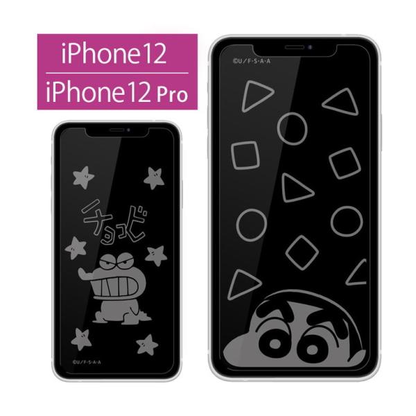 iPhone12 iPhone12 Pro フィルム ガラス クレヨンしんちゃん アイフォン12 プ...