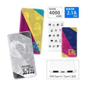 ダンダダン モバイルバッテリー USB Type-C 4000mAh 充電器 2.1A スマホ充電器 急速充電対応 スマートフォン bdnd-04