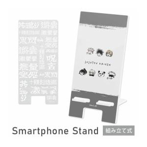 スマホスタンド 呪術廻戦 アクリル モバイルスタンド bjk-20