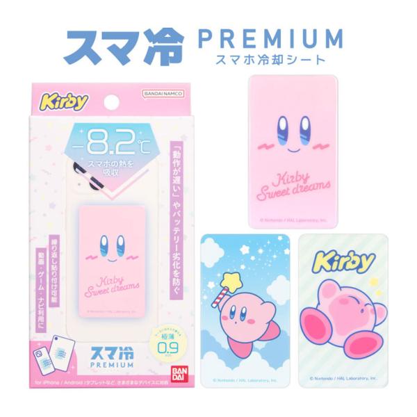 冷却シート スマホ スマ冷 Premium 星のカービィ スマートフォン スマホ 冷却  iPhon...