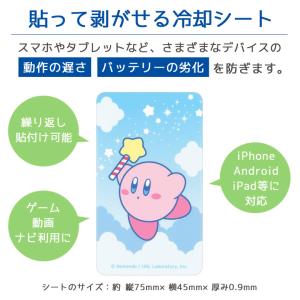 冷却シート スマホ スマ冷 Premium 星...の詳細画像2