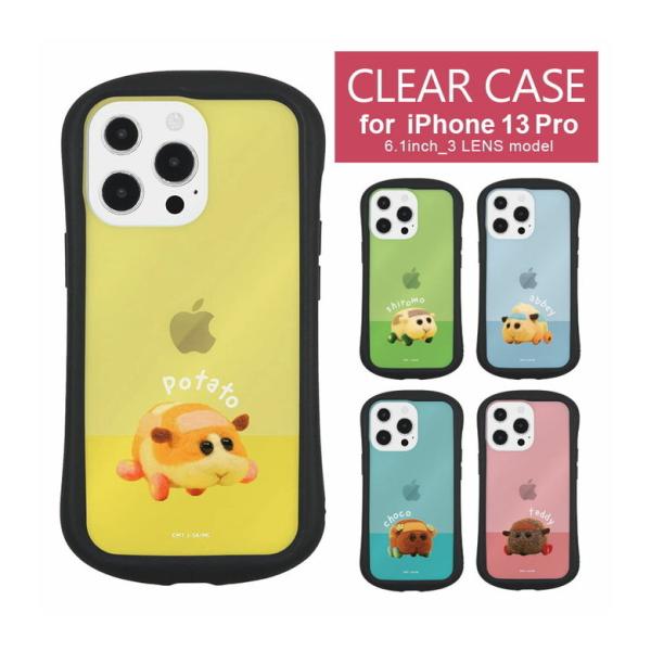 iPhone13 Pro ケース PUI PUI モルカー クリア スマホケース iPhone13 ...
