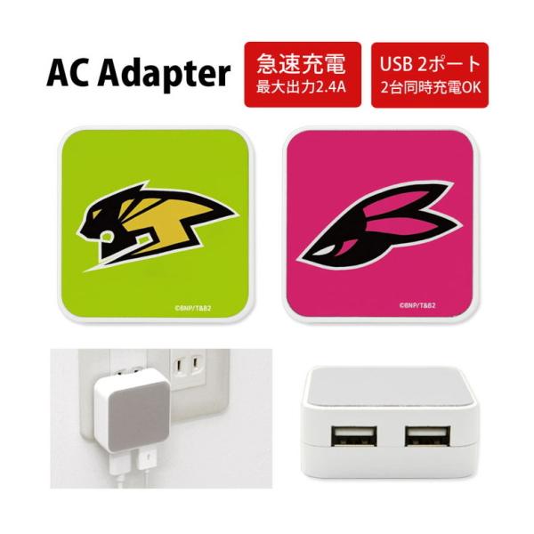 ACアダプター TIGER＆BUNNY2 USB 2ポート 充電器 コンセント 差し込みタイプ アダ...