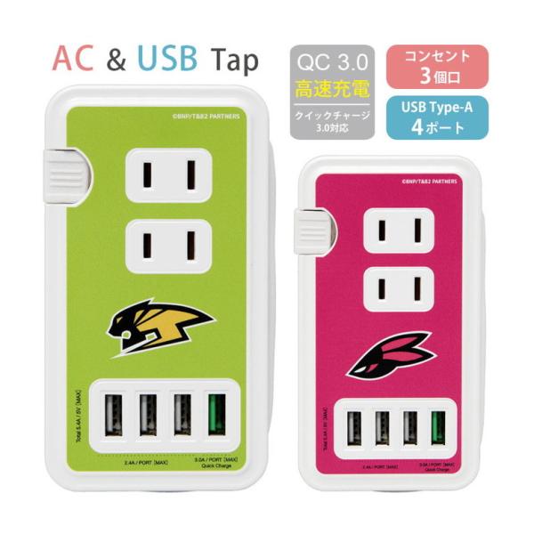 ACタップ USB 4ポート TIGER＆BUNNY2 ポート付き 充電器 コンセント 充電タップ ...