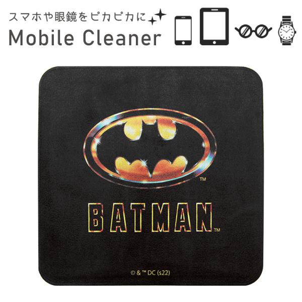 モバイルクリーナー バットマン BATMAN クロス メガネ拭き 液晶画面 btm-99a