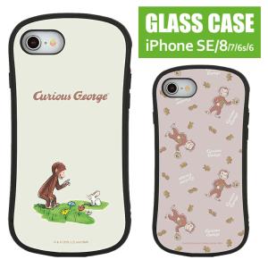 iPhone SE ケース 第2世代 第3世代 おさるのジョージ ガラス iPhone8 iPhone7 iPhoneSE2 アイフォン8 ケース cg-11
