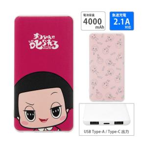 モバイルバッテリー iPhone 小型 軽量 携帯充電器 タイプC チコちゃんに叱られる! 4000mAh スマホバッテリー スマホ充電器 充電器 急速充電 チコちゃん ch-18｜スマホケース雑貨モノモード2号店
