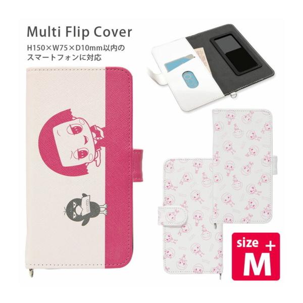 多機種対応 手帳型 ケース M+サイズ チコちゃんに叱られる! スマホケース 手帳 手帳型 カバー ...