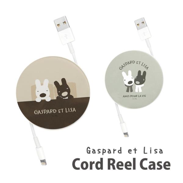 コードリールケース リサとガスパール  ケーブルホルダー 巻き取り式　cos-163