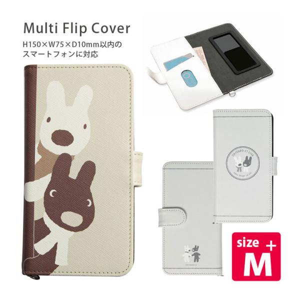 多機種対応スマホケース 手帳型 M+サイズ リサとガスパール スマホケース 手帳型 ケース カバー ...