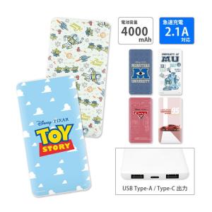 モバイルバッテリー キャラクターの商品一覧 通販 Yahoo ショッピング