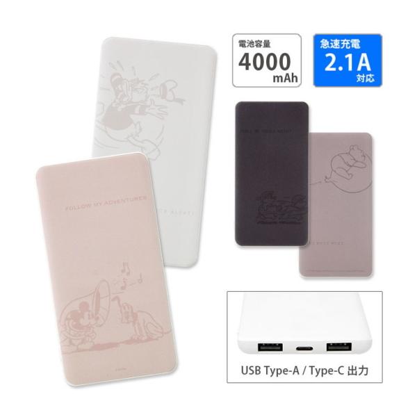 モバイルバッテリー iPhone 軽量 ディズニー Type-C 4000mAh 2.1A USB ...