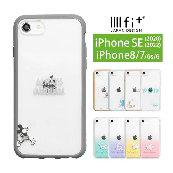 iPhone SE ケース 第3世代 第2世代 ディズニー ピクサーキャラクター IIIIfit C...