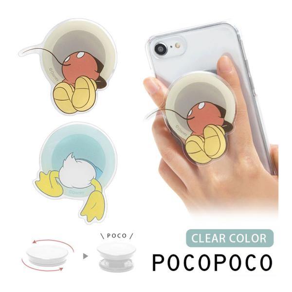 スマホグリップ POCOPOCO ディズニー ダイカット クリア ミッキーマウス ドナルドダック d...