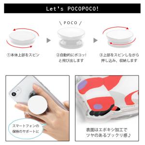 スマホグリップ POCOPOCO ディズニー ...の詳細画像2