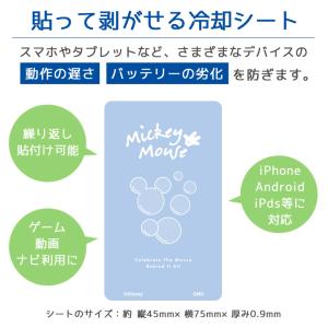 冷却シート スマ冷え Premium ディズニ...の詳細画像1