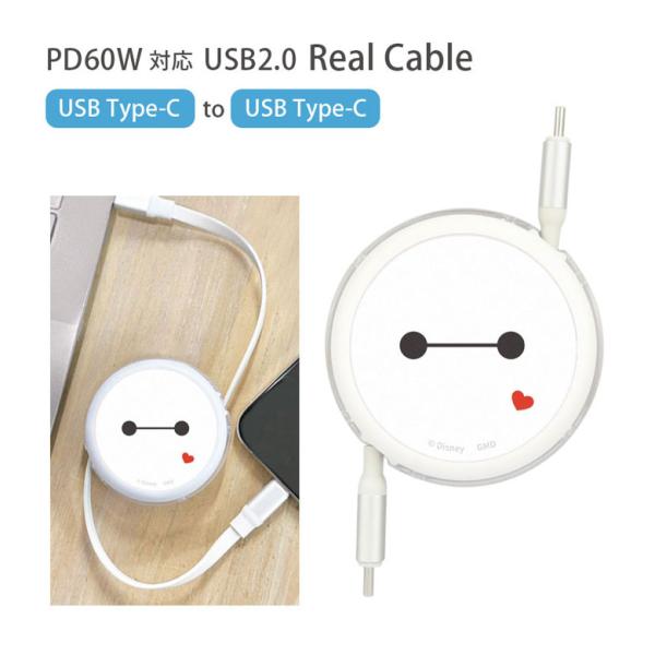 充電ケーブル タイプC Type-C to Type-C リール式 ディズニーキャラクター同期 収納...