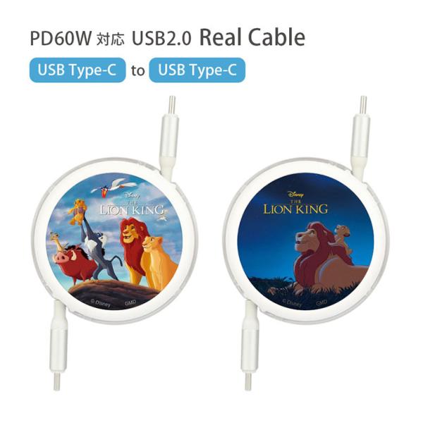 充電ケーブル タイプC リール式 ディズニーキャラクター Type-C to Type-C 同期 タ...