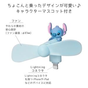 ミニ扇風機 Lightning コネクタ付き ...の詳細画像2
