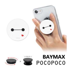 POCOPOCO ディズニーキャラクター スマートフォン スマホグリップ  グリップ 保持 アクセサリー dng-57bx