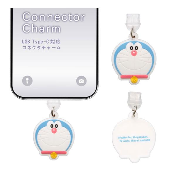 コネクタカバー タイプC ドラえもん USB Type-C 専用 チャーム かわいい タイプC 保護...