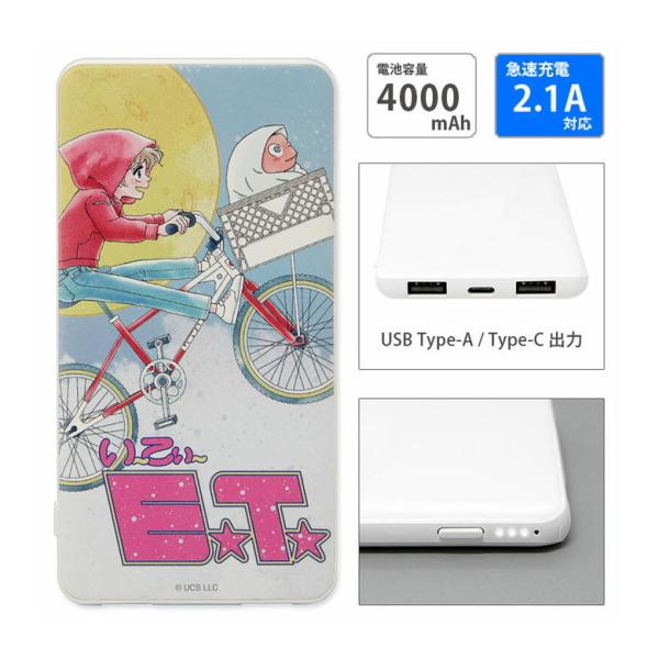 モバイルバッテリー iPhone 小型 軽量 携帯充電器 タイプC E.T. 4000mAh スマホ...