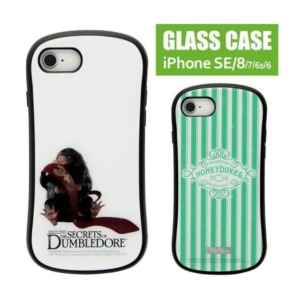 iPhone se ケース 第2世代 第3世代 ファンタスティック・ビーストとダンブルドアの秘密  ...