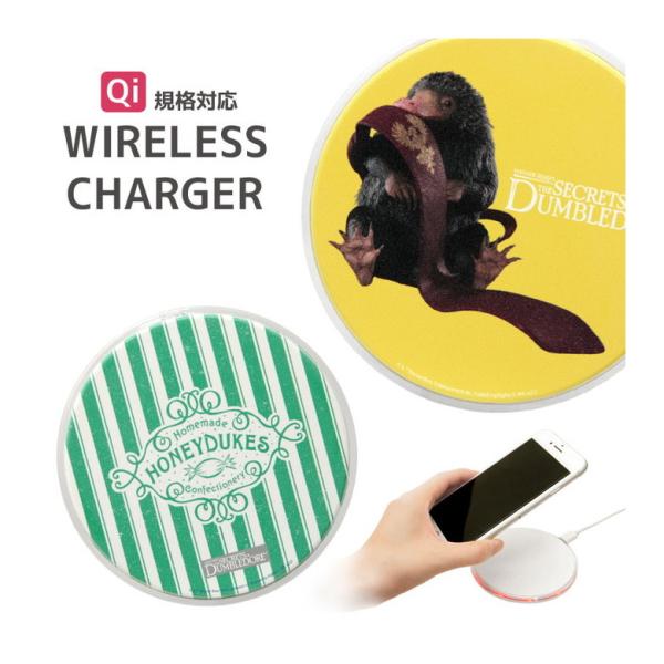 ワイヤレス充電器 iPhone android ファンタスティック・ビーストとダンブルドアの秘密 Q...