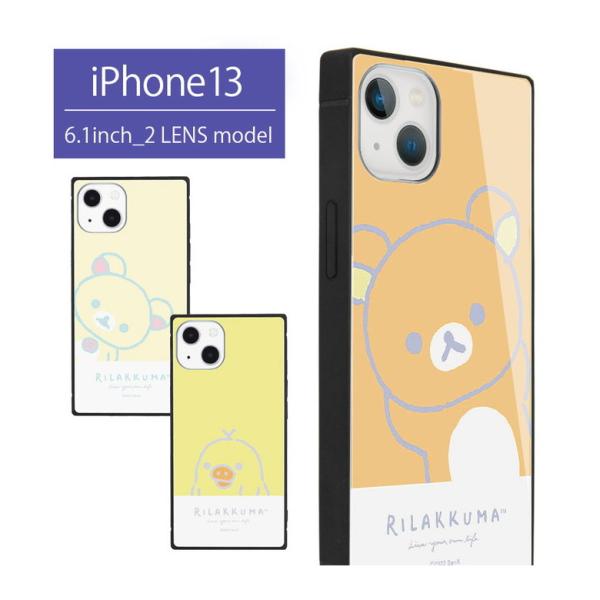 スマホケース iPhone13 リラックマ ガラス スクエア アイフォン iPhone13 ケース ...