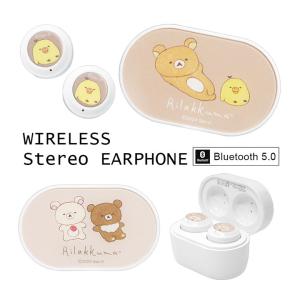 ワイヤレスイヤホン Bluetooth 5.0 リラックマ ステレオ 充電ケース