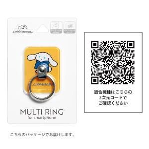 スマホリング アイシナモロール シナモン リン...の詳細画像4