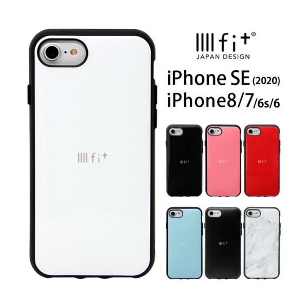 iPhone se ケース 第2世代 イーフィット IIIIfit ハード iPhone 8 ケース...
