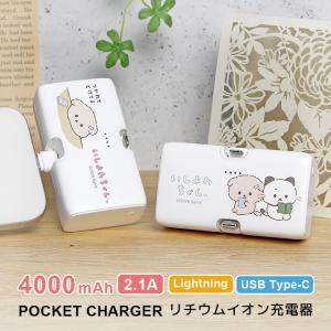 侍ジャパン モバイルバッテリー 直差し 4000mAh Lightning USB Type-C
