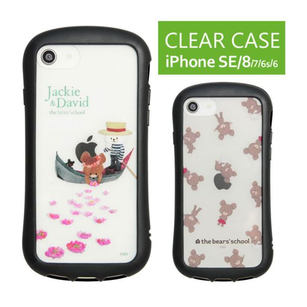 iPhone SE ケース 第3世代 第2世代くまのがっこう  iPhone8 クリアケース アイフ...