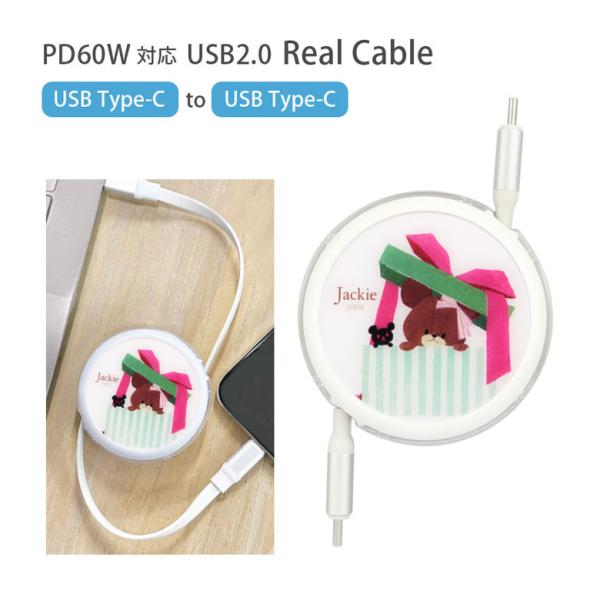 充電ケーブル リール式 Type-C to Type-C くまのがっこう 同期 充電コード PD60...