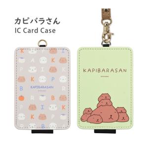 パスケース キャラクター カピバラさん ICカードケース 定期入れ ストラップ付き IC カード kp-25 通勤 通学